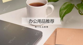 高效人士的秘密武器 提升生產力的辦公用品清單